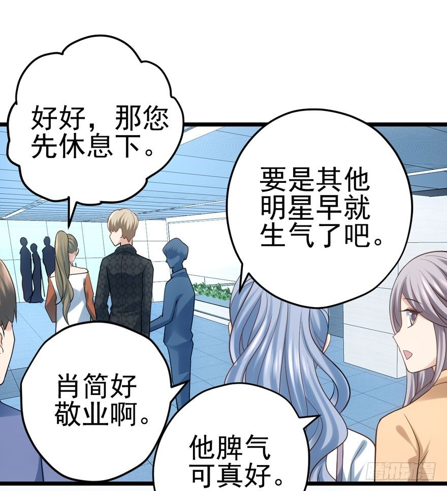 我才不是恶毒女配（麻辣女配）韩漫全集-肖简与猫无删减无遮挡章节图片 