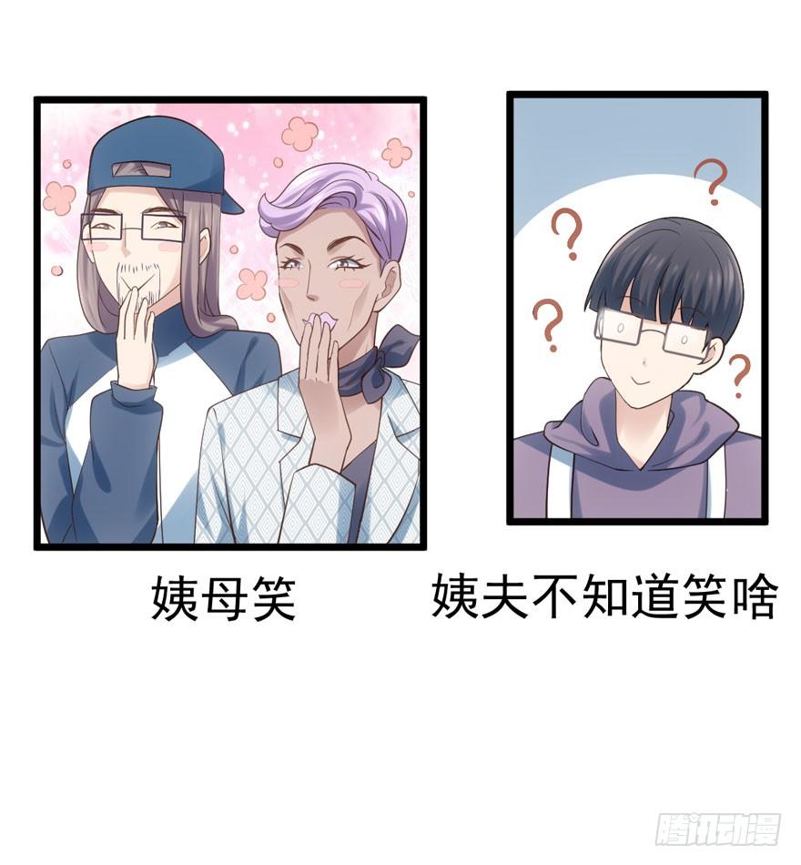 我才不是恶毒女配（麻辣女配）韩漫全集-肖简与猫无删减无遮挡章节图片 