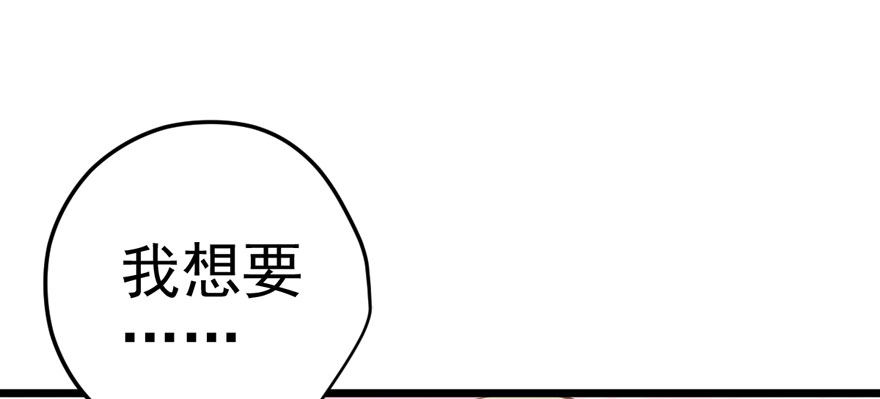 我才不是恶毒女配（麻辣女配）韩漫全集-狼狈为奸无删减无遮挡章节图片 