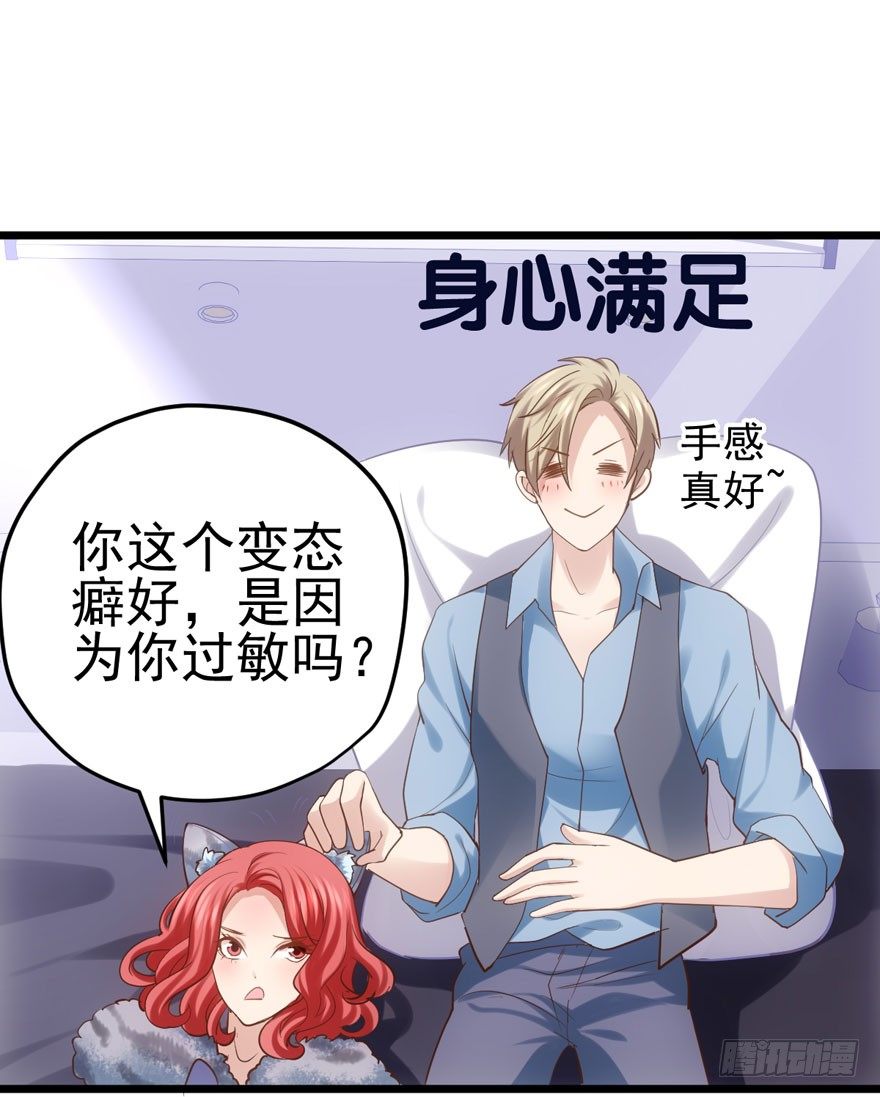 我才不是恶毒女配（麻辣女配）韩漫全集-狼狈为奸无删减无遮挡章节图片 