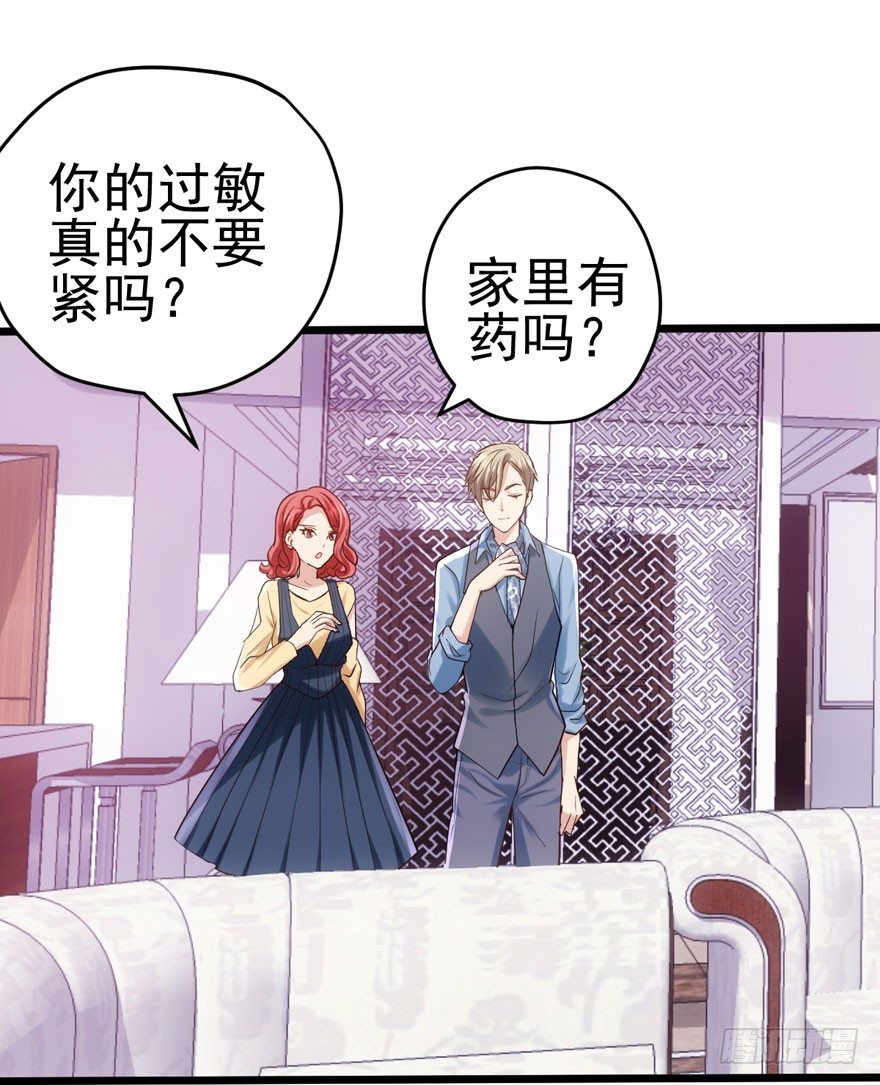 我才不是恶毒女配（麻辣女配）韩漫全集-狼狈为奸无删减无遮挡章节图片 