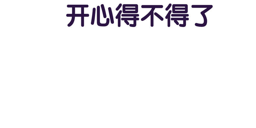 我才不是恶毒女配（麻辣女配）韩漫全集-狼狈为奸无删减无遮挡章节图片 