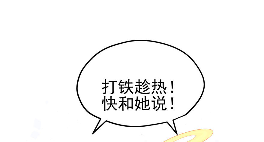 我才不是恶毒女配（麻辣女配）韩漫全集-狼狈为奸无删减无遮挡章节图片 