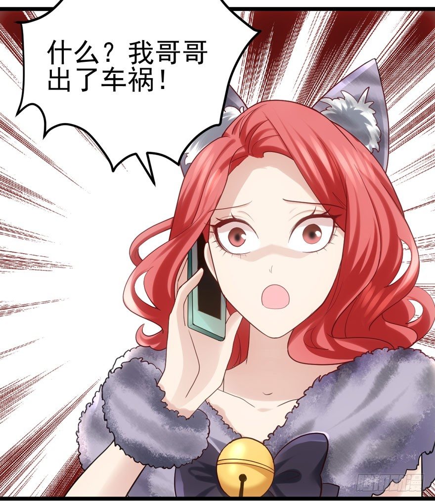我才不是恶毒女配（麻辣女配）韩漫全集-狼狈为奸无删减无遮挡章节图片 