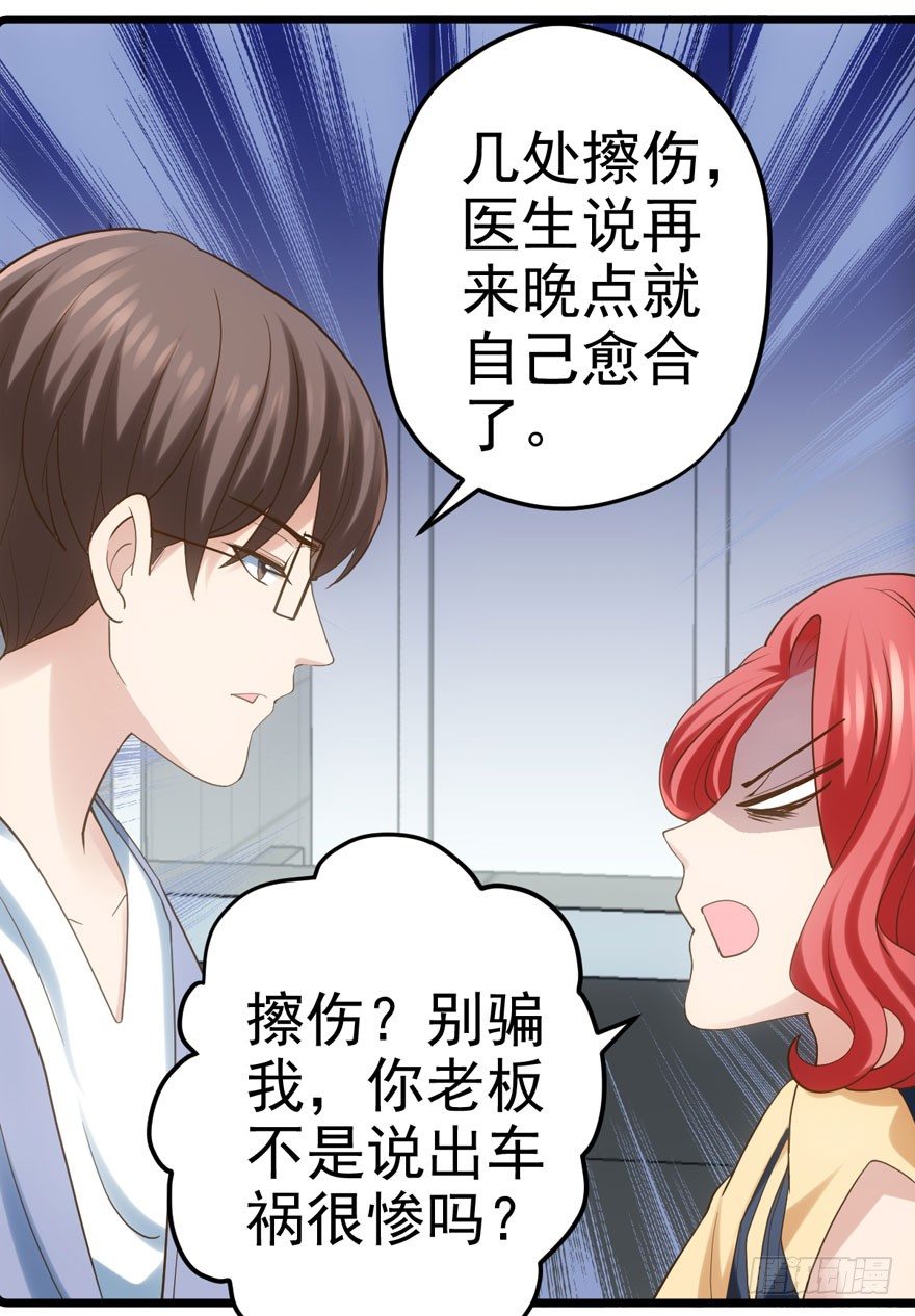 我才不是恶毒女配（麻辣女配）韩漫全集-哥哥，轮椅里的哥哥……无删减无遮挡章节图片 