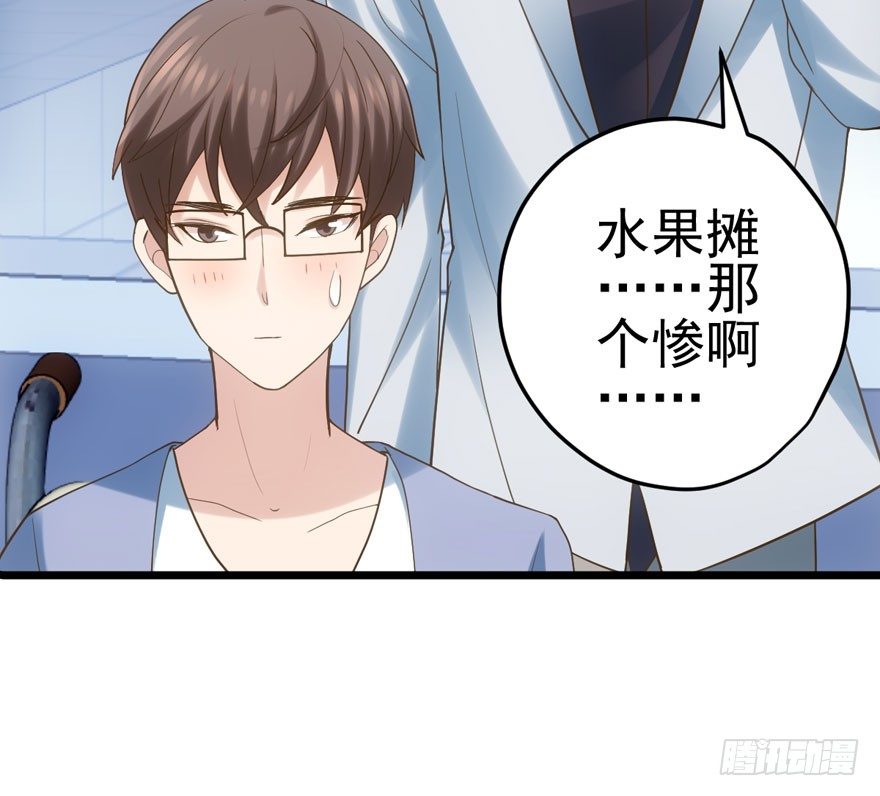 我才不是恶毒女配（麻辣女配）韩漫全集-哥哥，轮椅里的哥哥……无删减无遮挡章节图片 