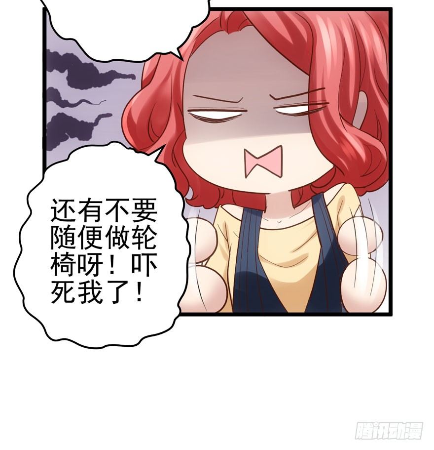 我才不是恶毒女配（麻辣女配）韩漫全集-哥哥，轮椅里的哥哥……无删减无遮挡章节图片 