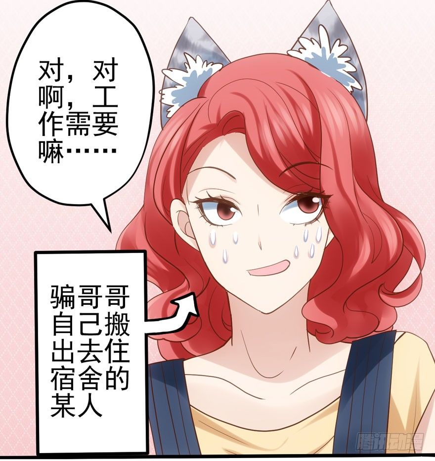 我才不是恶毒女配（麻辣女配）韩漫全集-哥哥，轮椅里的哥哥……无删减无遮挡章节图片 