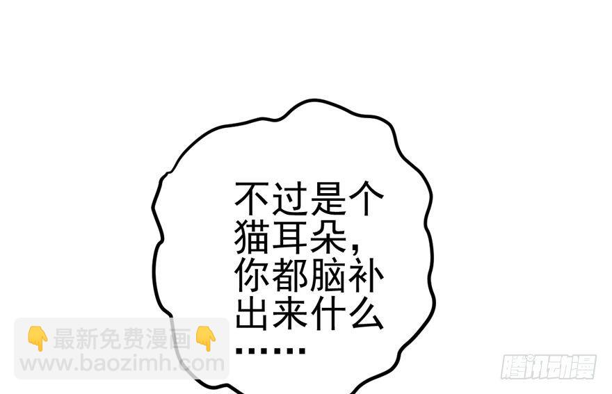 我才不是恶毒女配（麻辣女配）韩漫全集-哥哥，轮椅里的哥哥……无删减无遮挡章节图片 