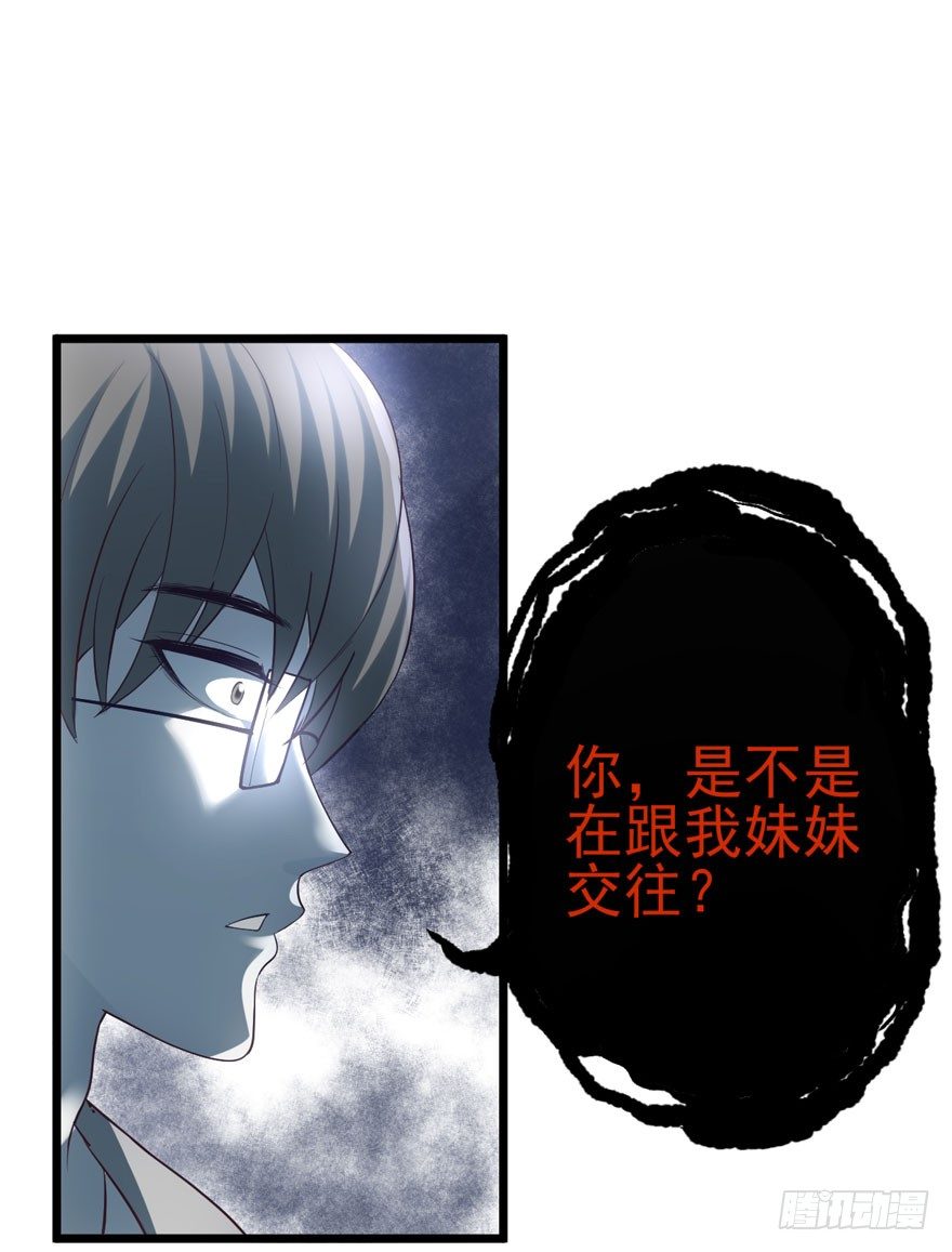我才不是恶毒女配（麻辣女配）韩漫全集-哥哥，轮椅里的哥哥……无删减无遮挡章节图片 