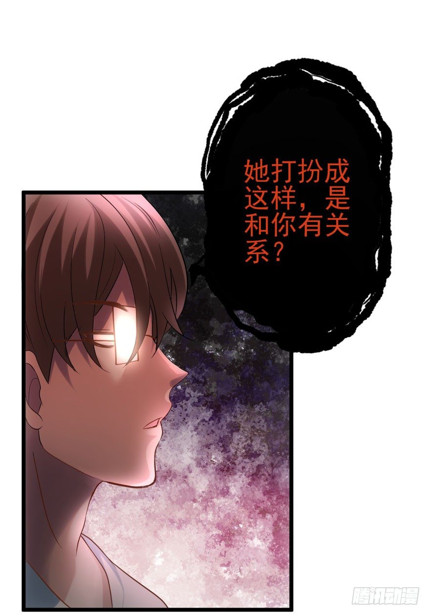 我才不是恶毒女配（麻辣女配）韩漫全集-哥哥，轮椅里的哥哥……无删减无遮挡章节图片 