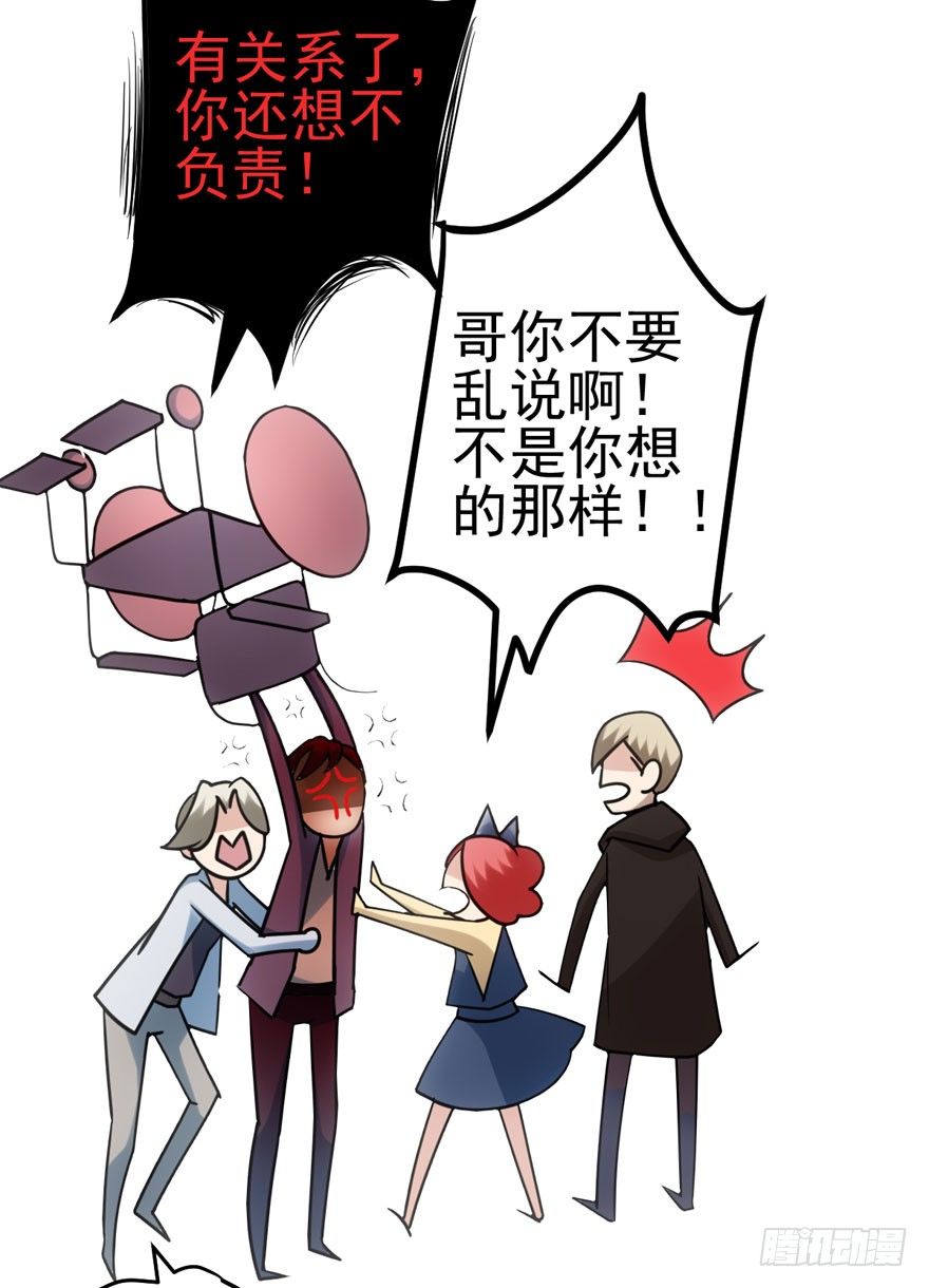 我才不是恶毒女配（麻辣女配）韩漫全集-哥哥，轮椅里的哥哥……无删减无遮挡章节图片 