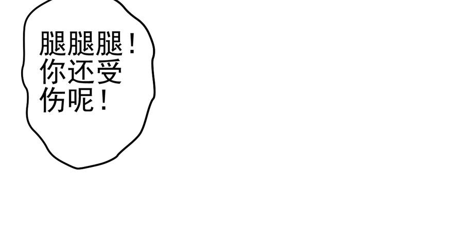 我才不是恶毒女配（麻辣女配）韩漫全集-哥哥，轮椅里的哥哥……无删减无遮挡章节图片 