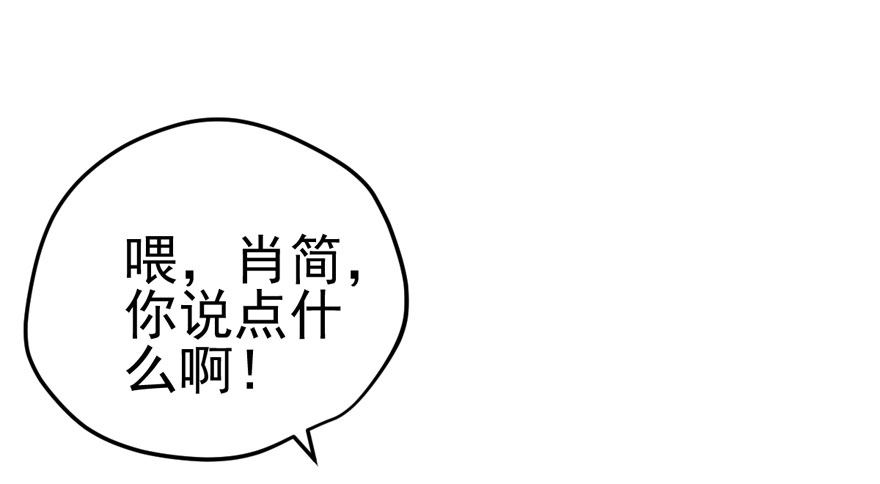我才不是恶毒女配（麻辣女配）韩漫全集-哥哥，轮椅里的哥哥……无删减无遮挡章节图片 