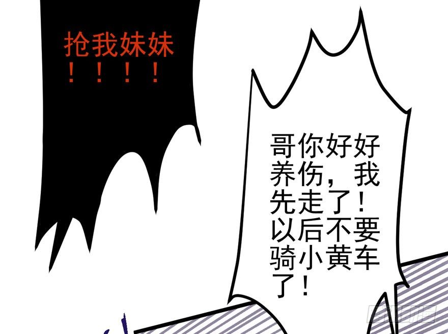 我才不是恶毒女配（麻辣女配）韩漫全集-哥哥，轮椅里的哥哥……无删减无遮挡章节图片 