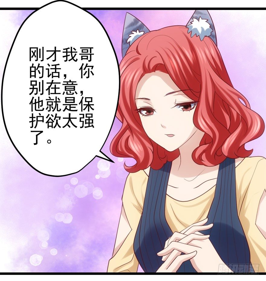 我才不是恶毒女配（麻辣女配）韩漫全集-哥哥，轮椅里的哥哥……无删减无遮挡章节图片 