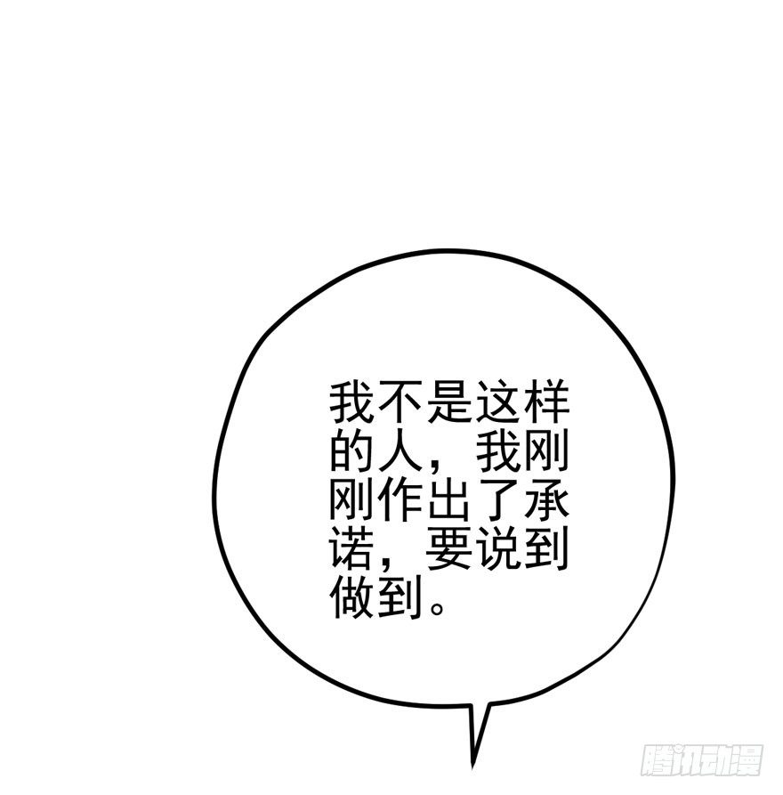 我才不是恶毒女配（麻辣女配）韩漫全集-哥哥，轮椅里的哥哥……无删减无遮挡章节图片 