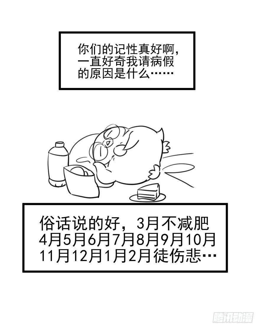 我才不是恶毒女配（麻辣女配）韩漫全集-哥哥，轮椅里的哥哥……无删减无遮挡章节图片 