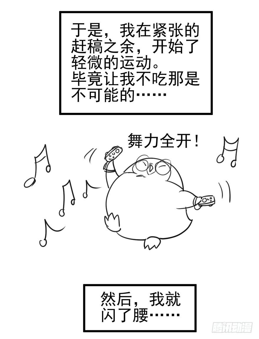 我才不是恶毒女配（麻辣女配）韩漫全集-哥哥，轮椅里的哥哥……无删减无遮挡章节图片 