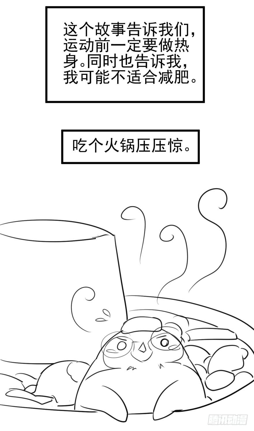 我才不是恶毒女配（麻辣女配）韩漫全集-哥哥，轮椅里的哥哥……无删减无遮挡章节图片 