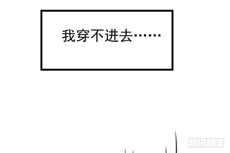 我才不是恶毒女配（麻辣女配）韩漫全集-告白气死球……无删减无遮挡章节图片 