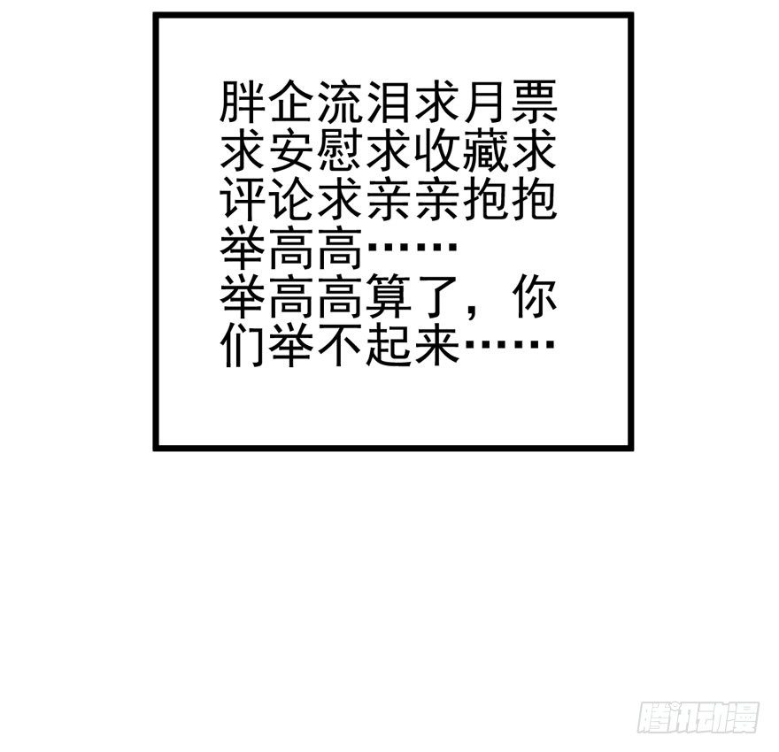 我才不是恶毒女配（麻辣女配）韩漫全集-告白气死球……无删减无遮挡章节图片 