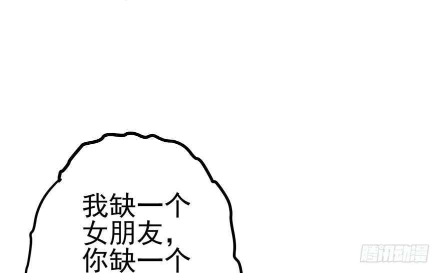 我才不是恶毒女配（麻辣女配）韩漫全集-告白气死球……无删减无遮挡章节图片 