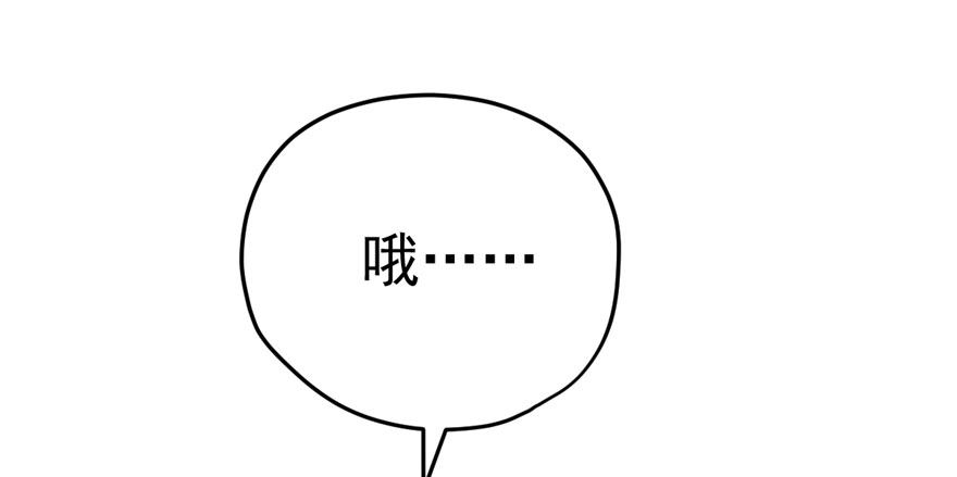 我才不是恶毒女配（麻辣女配）韩漫全集-告白气死球……无删减无遮挡章节图片 