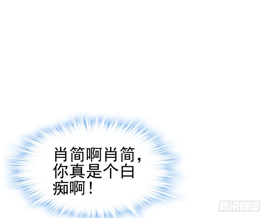 我才不是恶毒女配（麻辣女配）韩漫全集-告白气死球……无删减无遮挡章节图片 