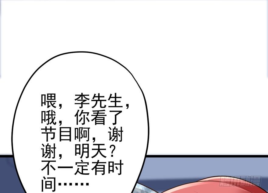 我才不是恶毒女配（麻辣女配）韩漫全集-告白气死球……无删减无遮挡章节图片 