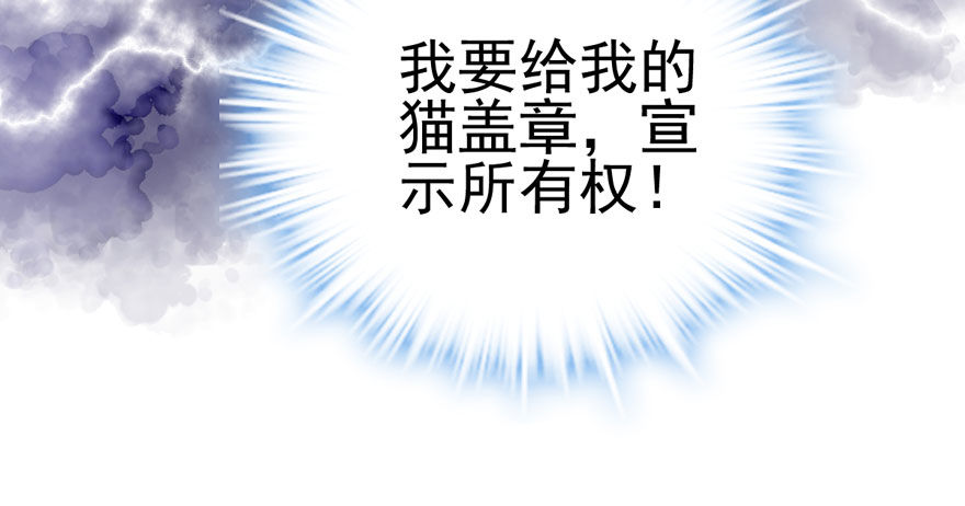 我才不是恶毒女配（麻辣女配）韩漫全集-告白气死球……无删减无遮挡章节图片 