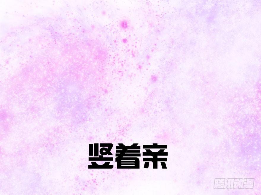 我才不是恶毒女配（麻辣女配）韩漫全集-告白气死球……无删减无遮挡章节图片 