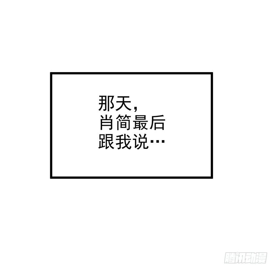 我才不是恶毒女配（麻辣女配）韩漫全集-告白气死球……无删减无遮挡章节图片 