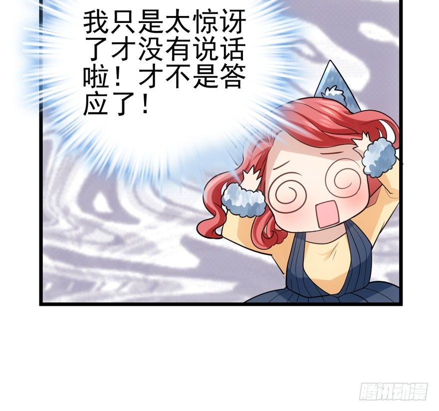 我才不是恶毒女配（麻辣女配）韩漫全集-告白气死球……无删减无遮挡章节图片 