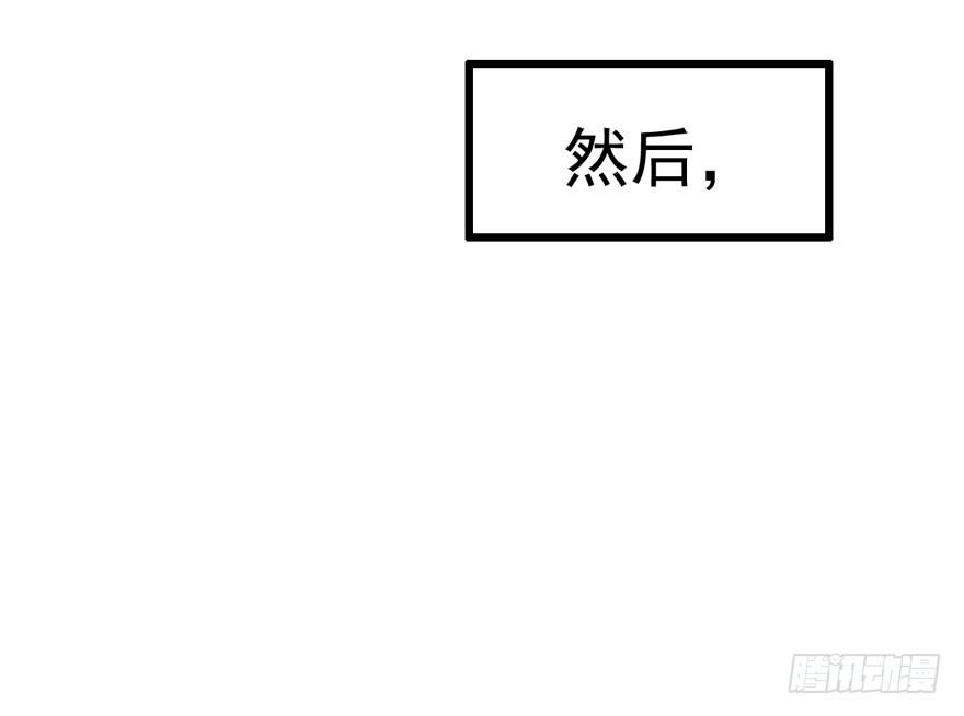 我才不是恶毒女配（麻辣女配）韩漫全集-告白气死球……无删减无遮挡章节图片 
