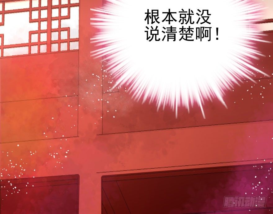 我才不是恶毒女配（麻辣女配）韩漫全集-告白气死球……无删减无遮挡章节图片 