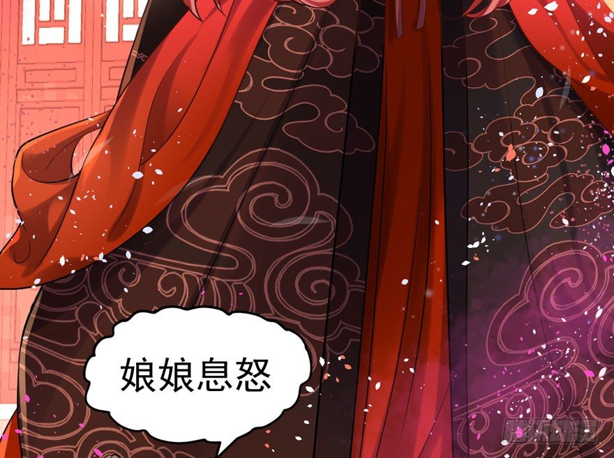 我才不是恶毒女配（麻辣女配）韩漫全集-告白气死球……无删减无遮挡章节图片 