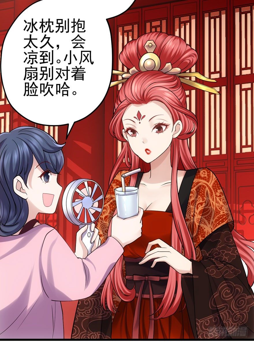 我才不是恶毒女配（麻辣女配）韩漫全集-告白气死球……无删减无遮挡章节图片 