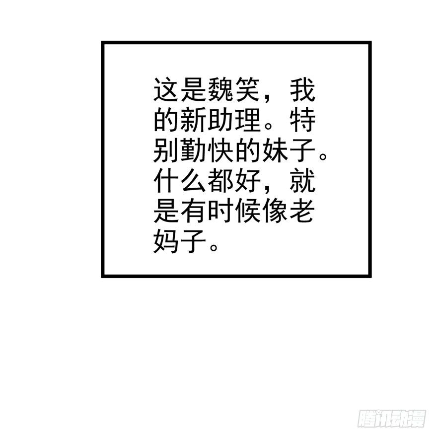 我才不是恶毒女配（麻辣女配）韩漫全集-告白气死球……无删减无遮挡章节图片 