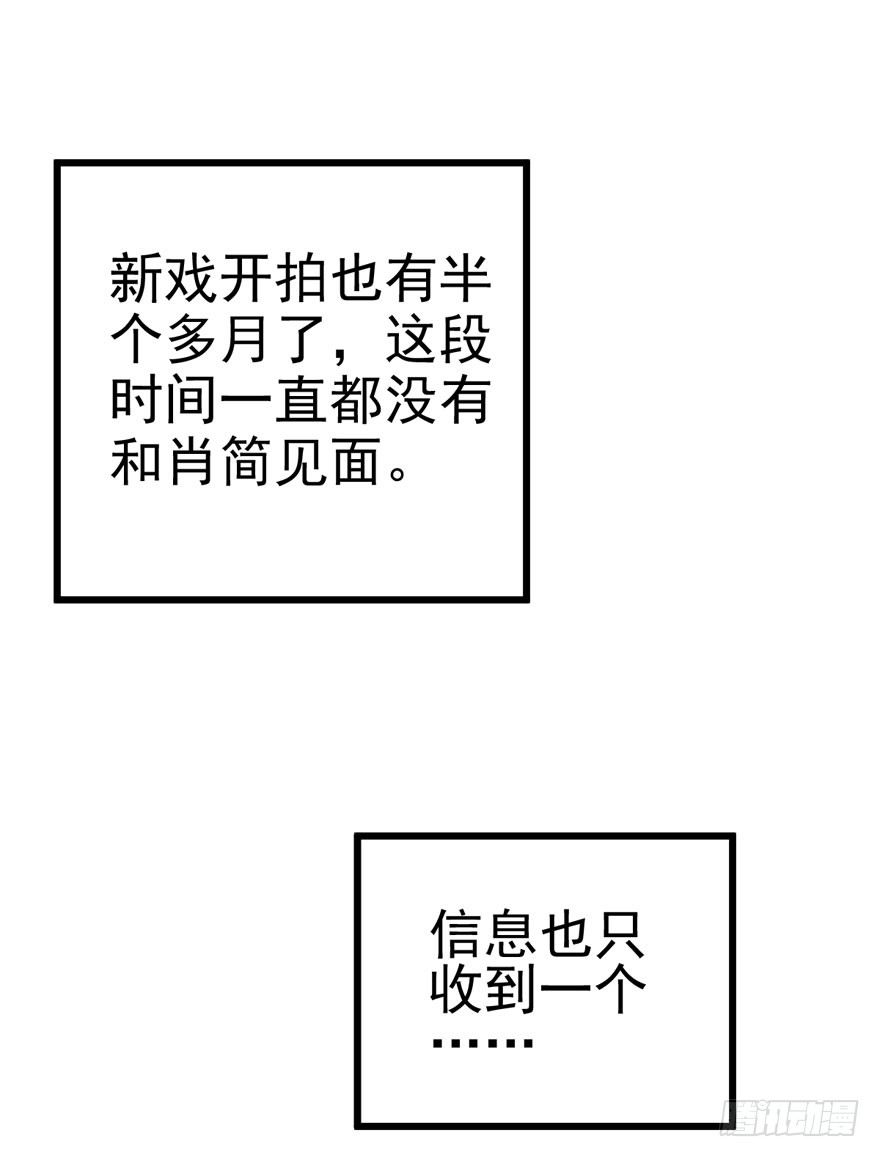 我才不是恶毒女配（麻辣女配）韩漫全集-告白气死球……无删减无遮挡章节图片 