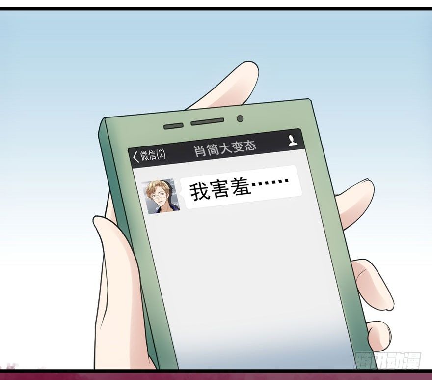 我才不是恶毒女配（麻辣女配）韩漫全集-告白气死球……无删减无遮挡章节图片 