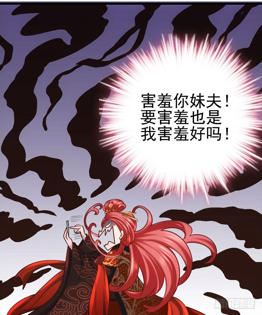 我才不是恶毒女配（麻辣女配）韩漫全集-告白气死球……无删减无遮挡章节图片 