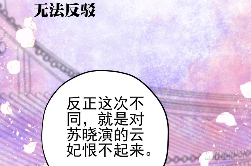 我才不是恶毒女配（麻辣女配）韩漫全集-告白气死球……无删减无遮挡章节图片 