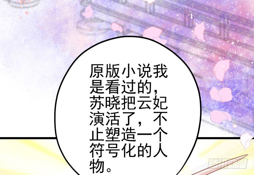 我才不是恶毒女配（麻辣女配）韩漫全集-告白气死球……无删减无遮挡章节图片 