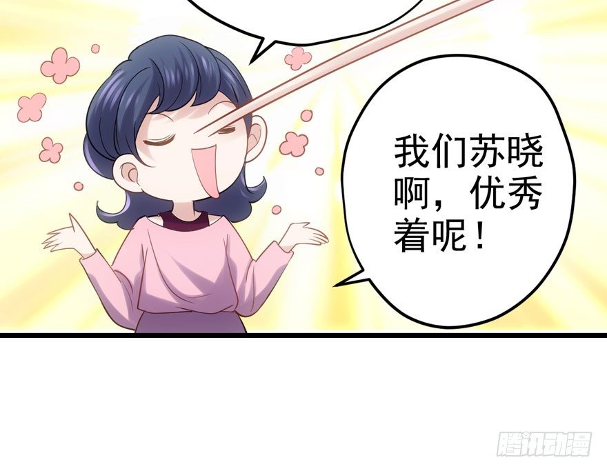 我才不是恶毒女配（麻辣女配）韩漫全集-告白气死球……无删减无遮挡章节图片 