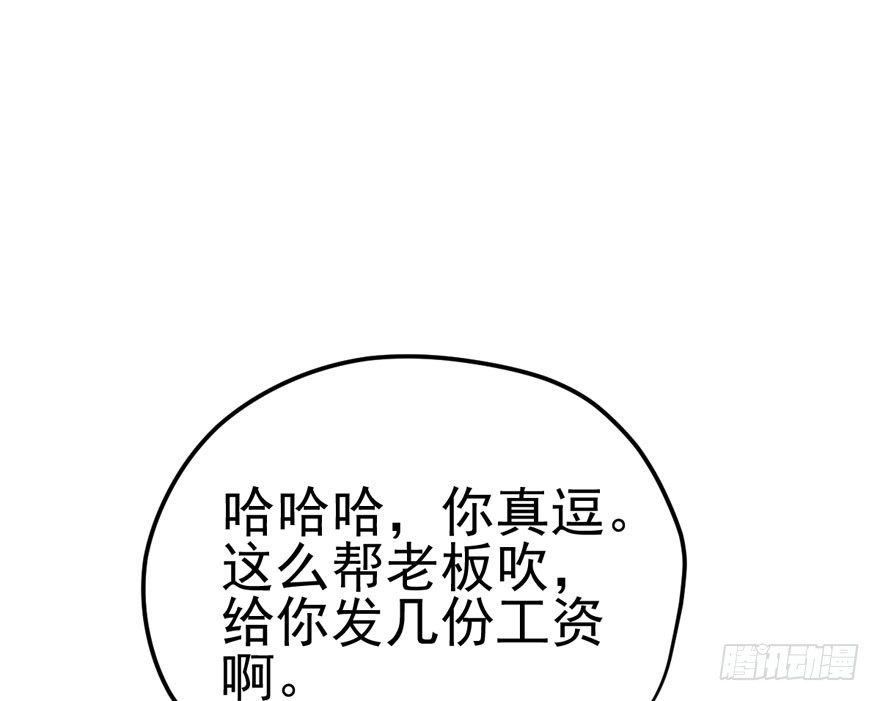 我才不是恶毒女配（麻辣女配）韩漫全集-告白气死球……无删减无遮挡章节图片 