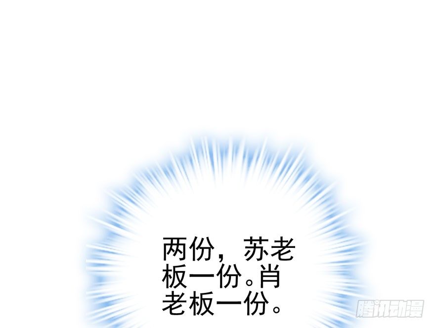 我才不是恶毒女配（麻辣女配）韩漫全集-告白气死球……无删减无遮挡章节图片 