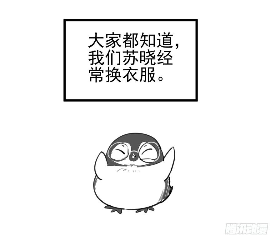 我才不是恶毒女配（麻辣女配）韩漫全集-告白气死球……无删减无遮挡章节图片 