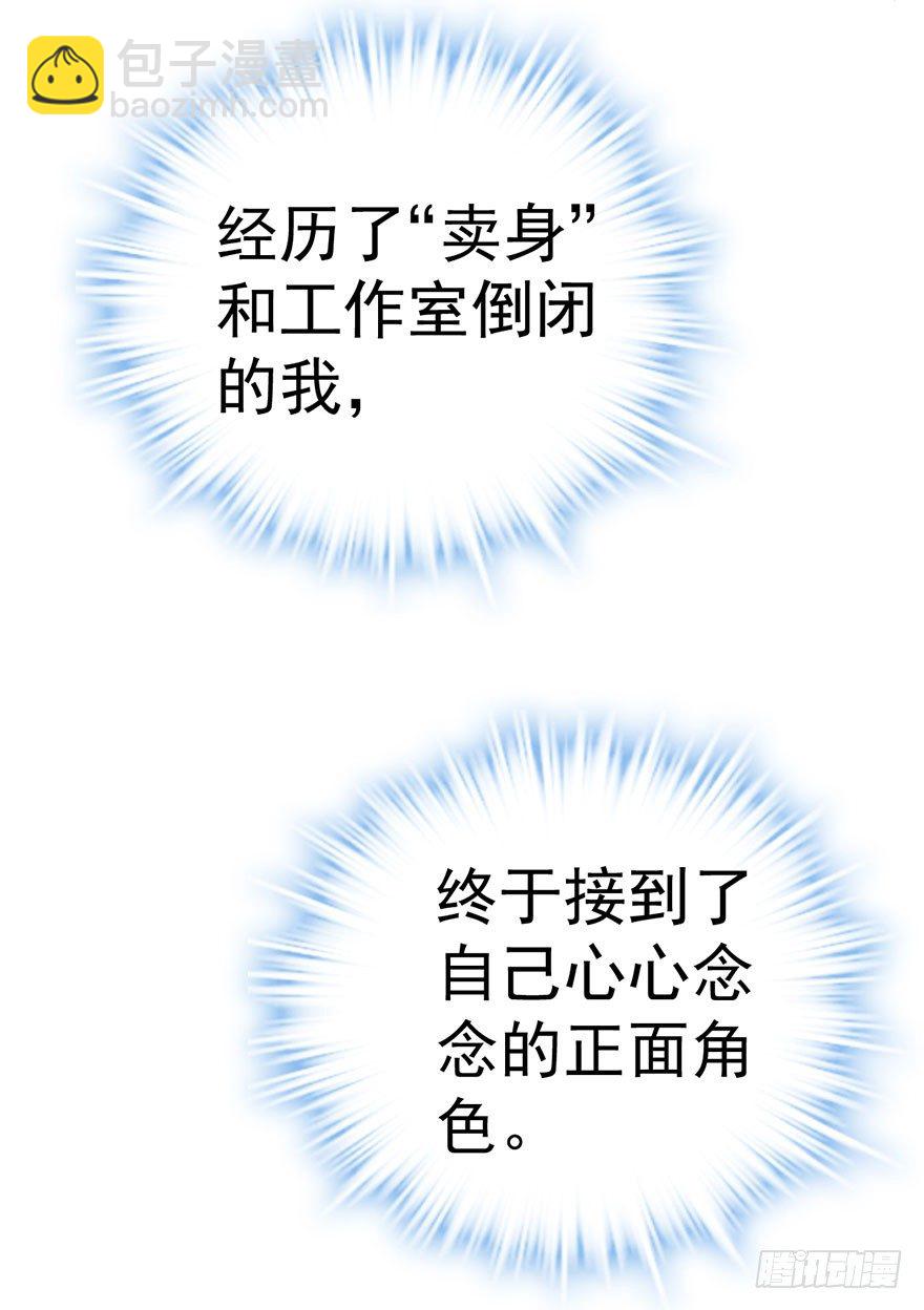 我才不是恶毒女配（麻辣女配）韩漫全集-一波三折的女主之路无删减无遮挡章节图片 