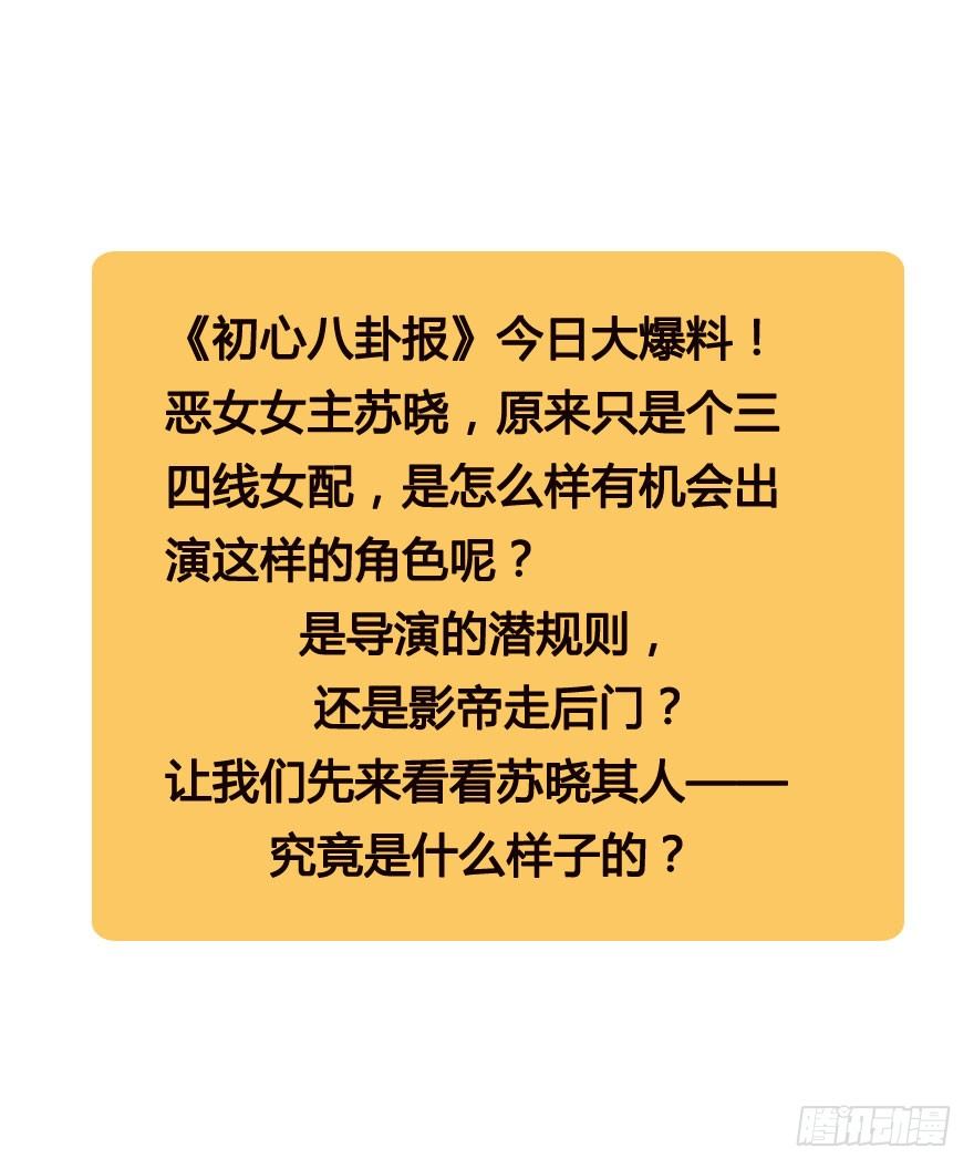 我才不是恶毒女配（麻辣女配）韩漫全集-一波三折的女主之路无删减无遮挡章节图片 